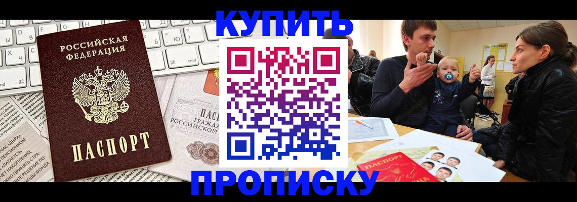 временная регистрация законно в Грозном