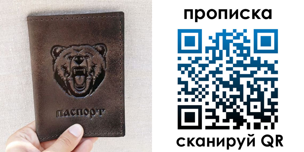 временная прописка в Грозном