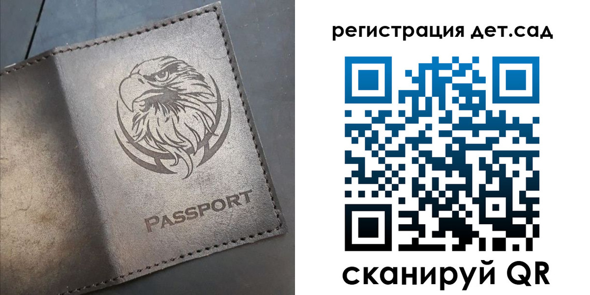 прописка для школы в Грозном