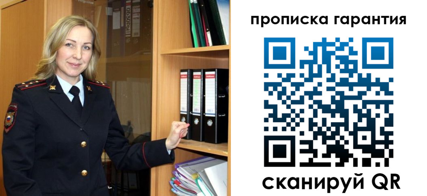 прописка паспорт в Грозном