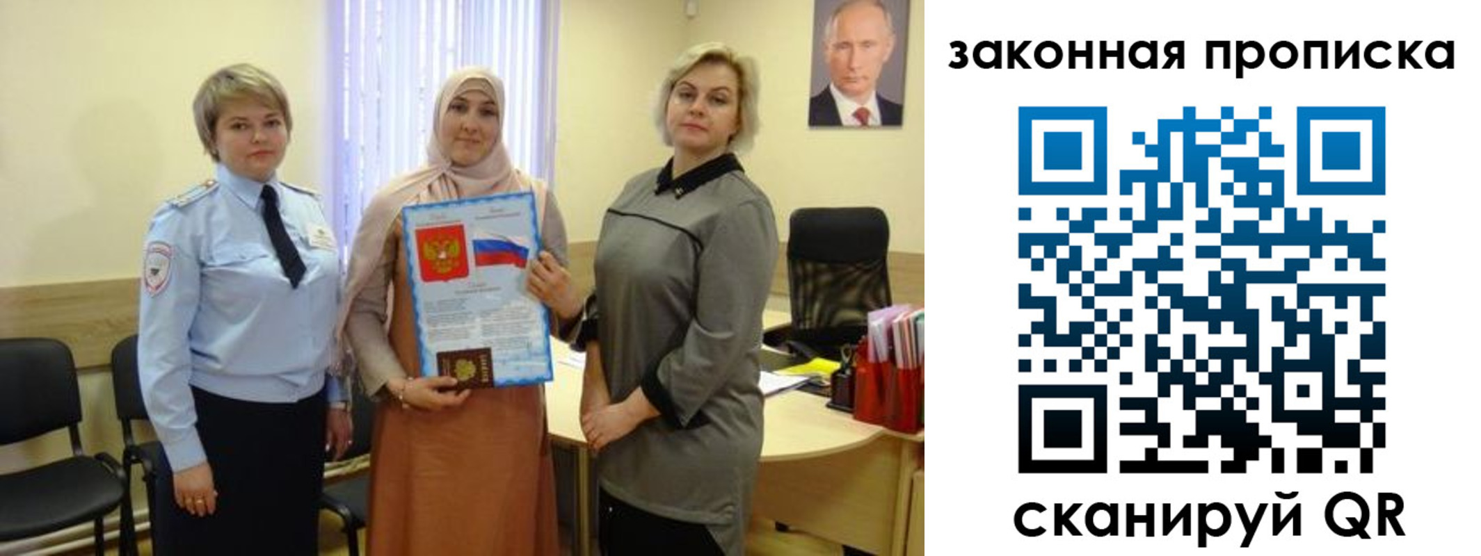 временная регистрация надежно в Грозном