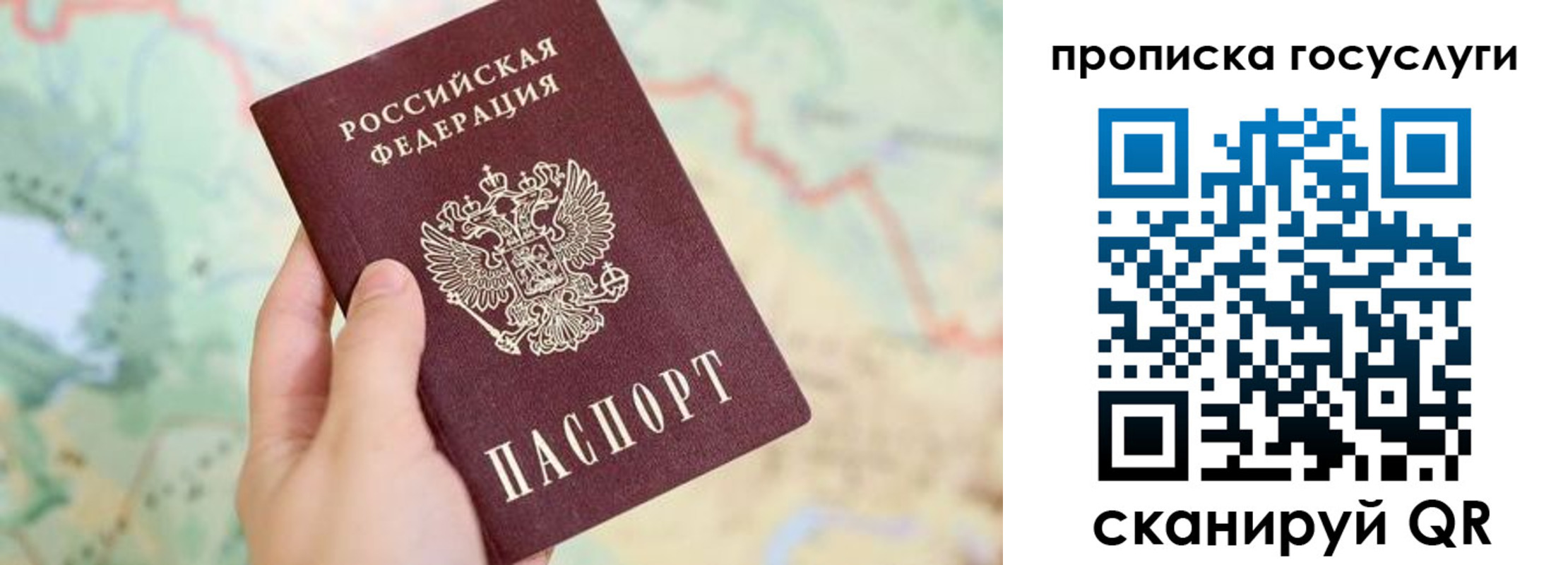 прописка в квартире в Грозном