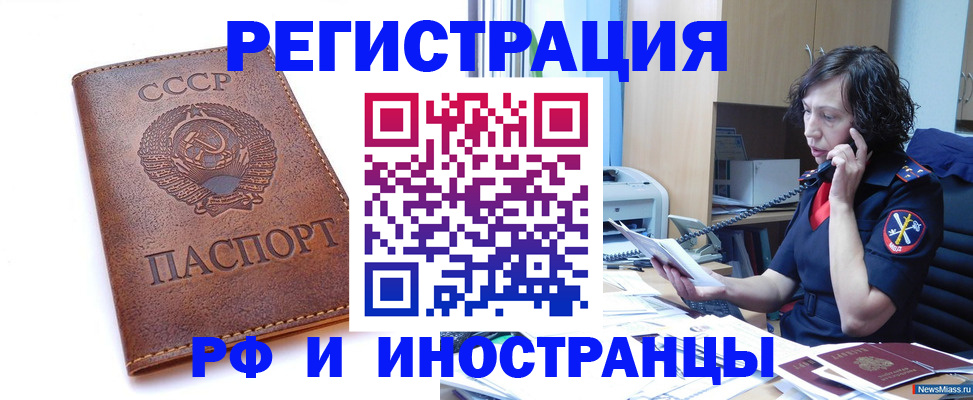 где прописаться в Грозном