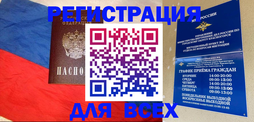 регистрация в Грозном