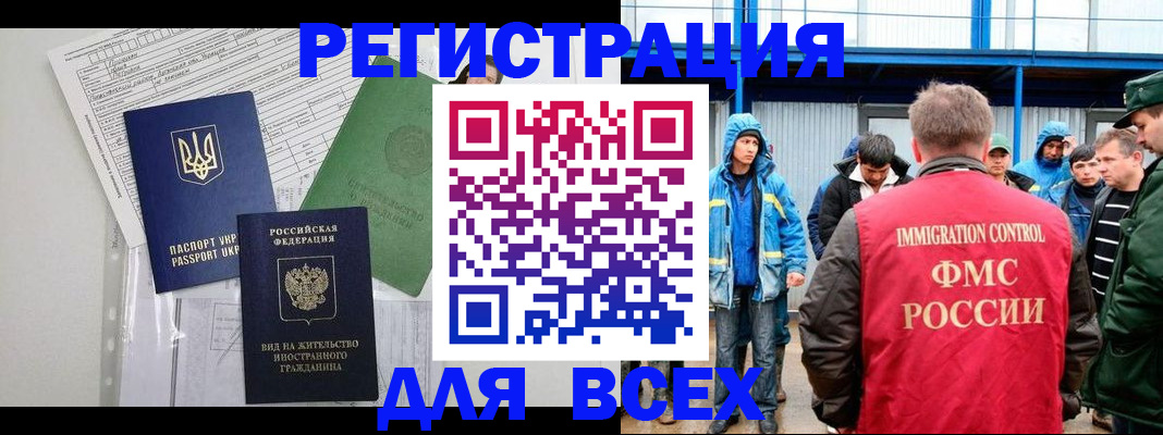 временная регистрация в квартире в Грозном